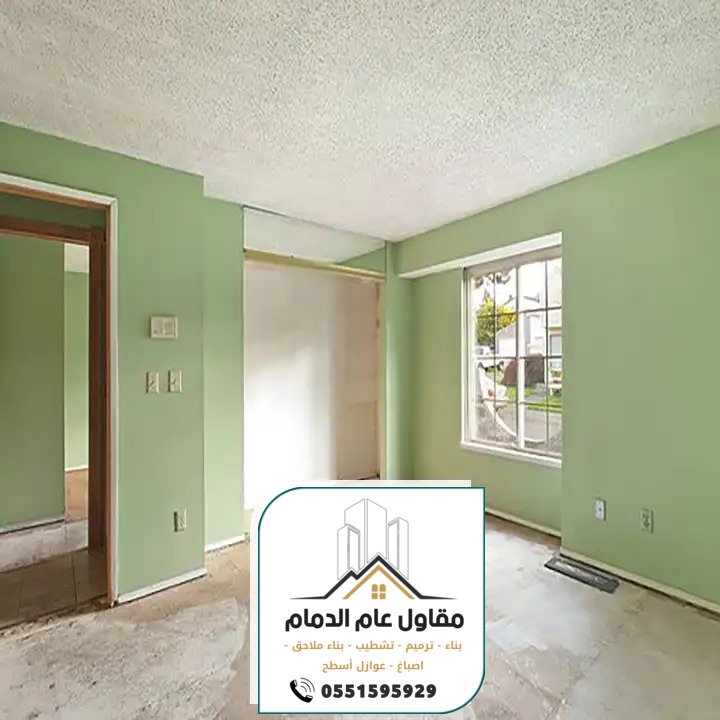 مقاول ترميم وتشطيب مباني بالدمام الخبر 0538861529 ترميمات وتشطيبات عامة الدمام